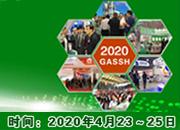 2020中國（上海）國際燃氣技術與設備展覽會