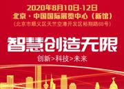 2020第二十一屆中國國際天然氣車船、加氣站設(shè)備展覽會暨論壇