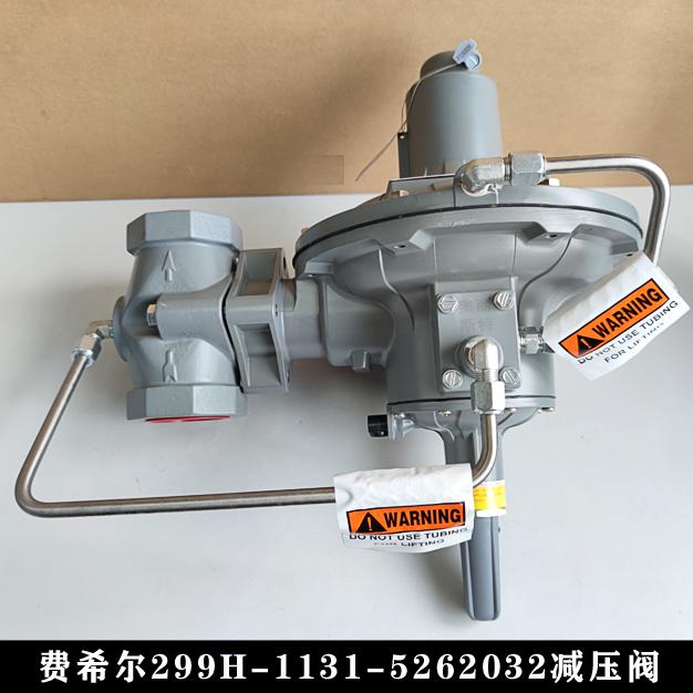 減壓閥299H-MBL/D7新編碼299H-1131-5262032指揮器式fisher調(diào)壓閥