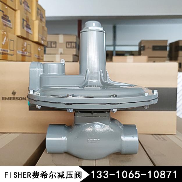 費希爾133L-4新編碼133-1065-10871直接作用式減壓閥