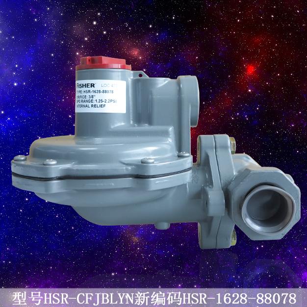 費希爾HSR-1628-88078燃氣調壓閥/減壓閥