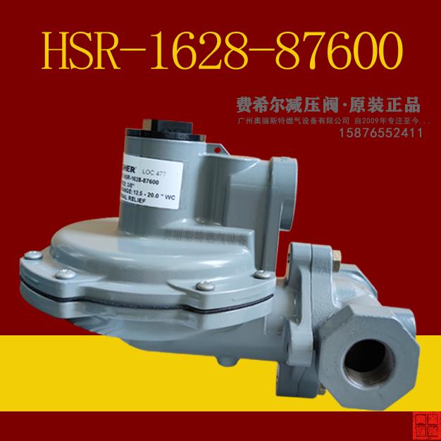 費希爾HSR-1628-87600直接作用式調(diào)壓閥