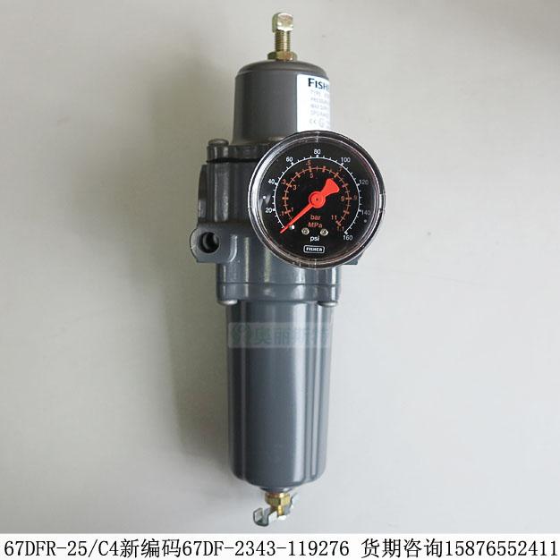 費(fèi)希爾67DFR-25/C4新編碼67DF-2343-119276帶過(guò)濾器和內(nèi)部泄壓閥期貨