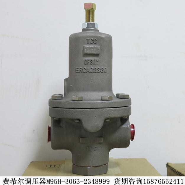 費希爾TYPE MR95H燃氣工業(yè)調(diào)壓器M95H-3063-2348999期貨