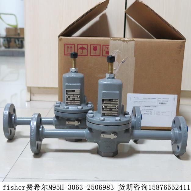 fisher費希爾MR95H自力式調節(jié)閥M95H-3063-2506983調壓器期貨