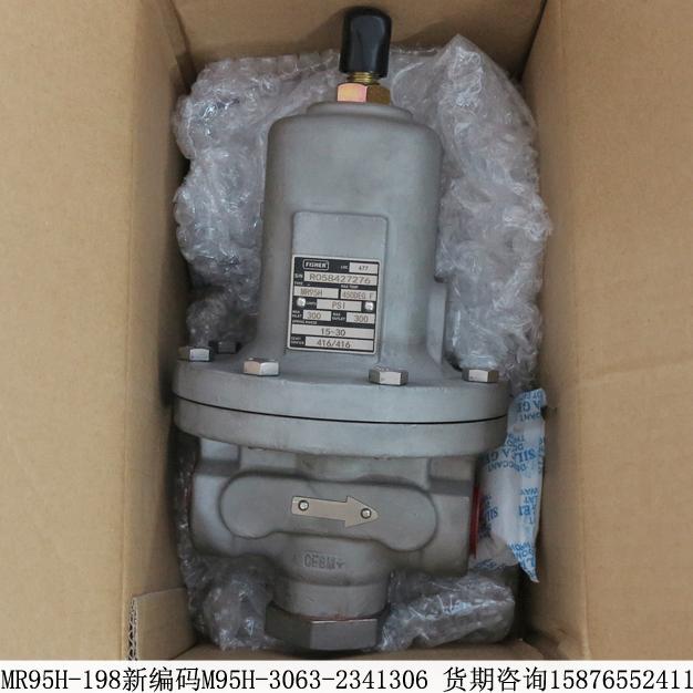 MR95H-198新編碼M95H-3063-2341306費希爾工業(yè)調壓器期貨